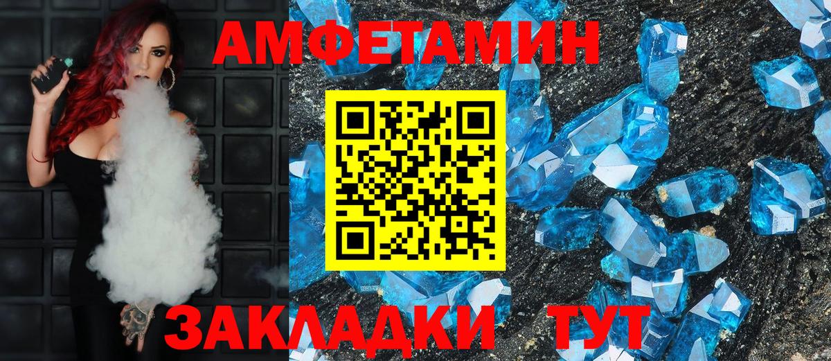 АМФЕТАМИН Розовый Рославль