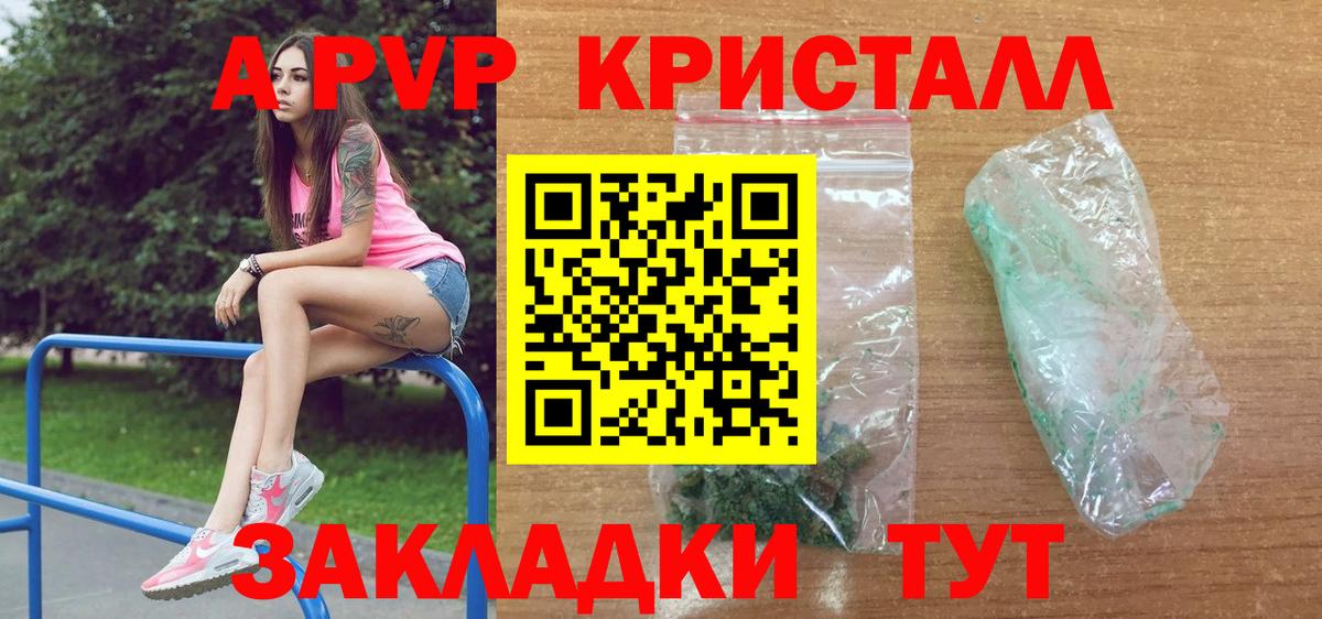 Alfa_PVP  Вход с VPN  Рославль  А ПВП кристаллы 