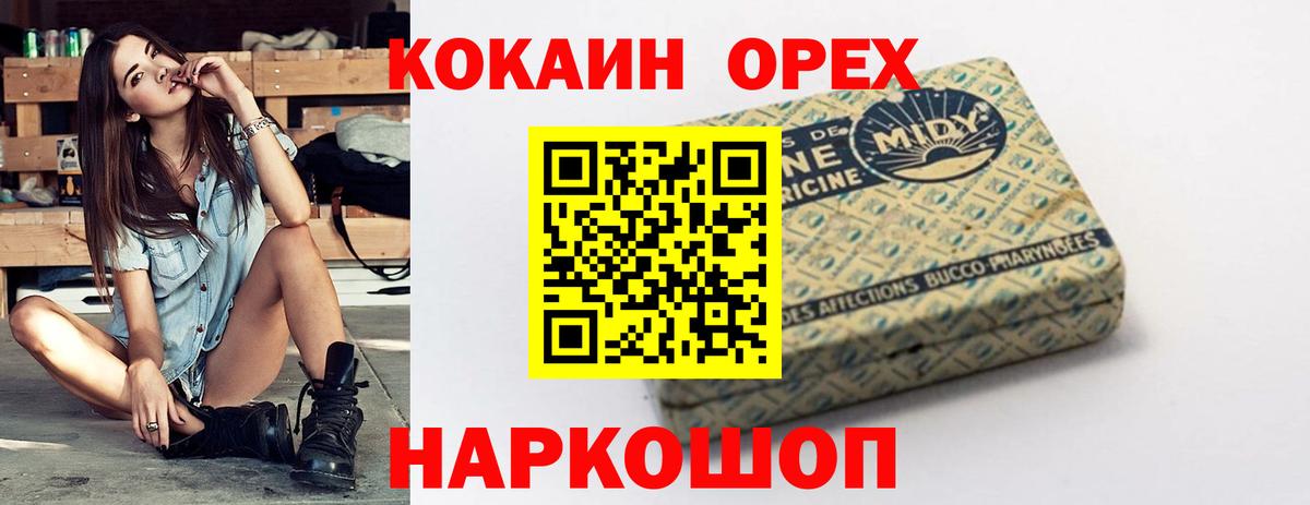 Кокаин Колумбийский Рославль