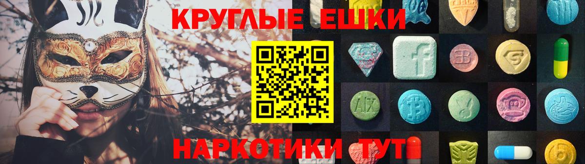 ЭКСТАЗИ 250 мг  Вход с VPN  ЭКСТАЗИ  Экстази 280мг  mega рабочий сайт  Рославль 