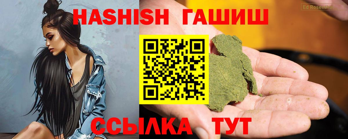 ГАШИШ hashish  Гашиш Изолятор  Вход с VPN  Рославль 