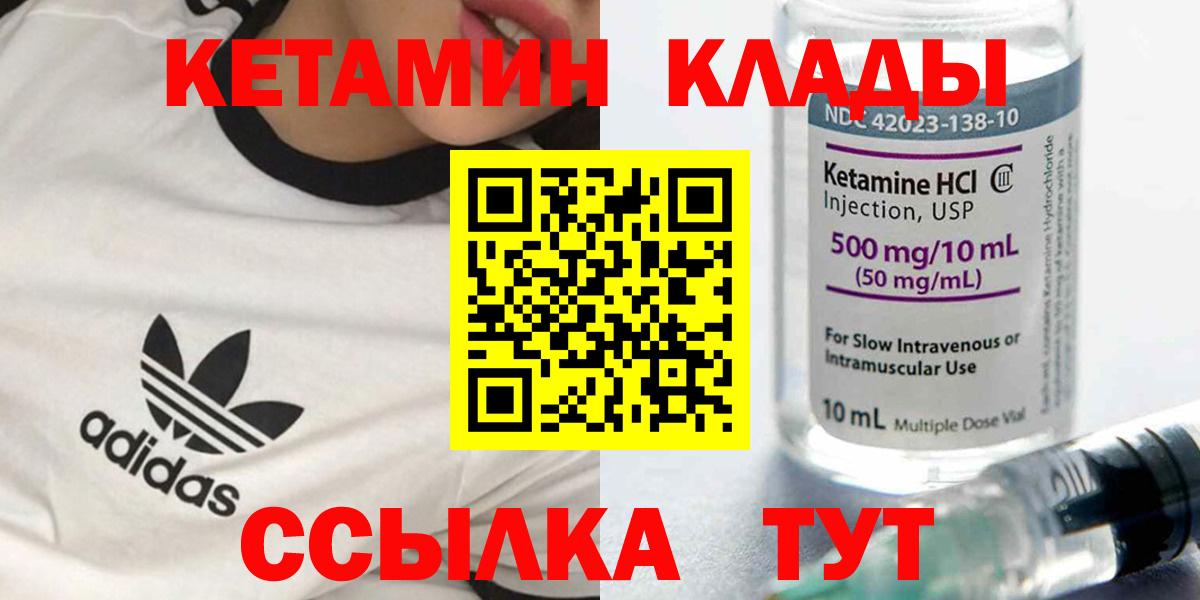 Кетамин VHQ Рославль
