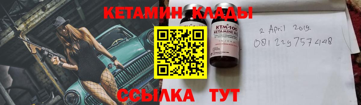 Рославль  КЕТАМИН ketamine  Вход с VPN 