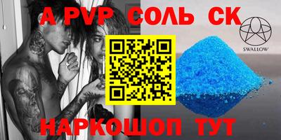 альфа пвп Новодвинск