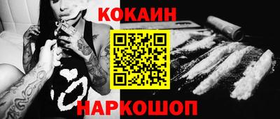 спайс Наро-Фоминск