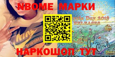 наркотики Новозыбков