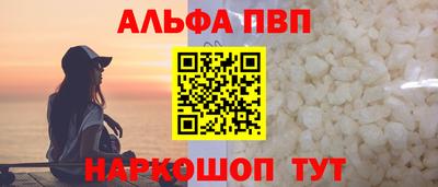 альфа пвп Новодвинск