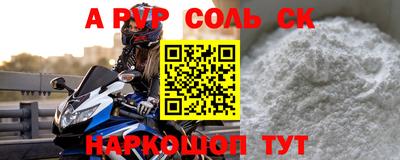 альфа пвп Новодвинск