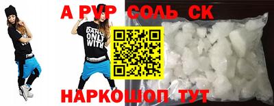 амфетамин Новокубанск