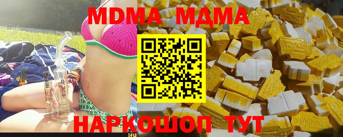 МДМА молли  Вход с VPN  MDMA  MDMA молли  Рославль 