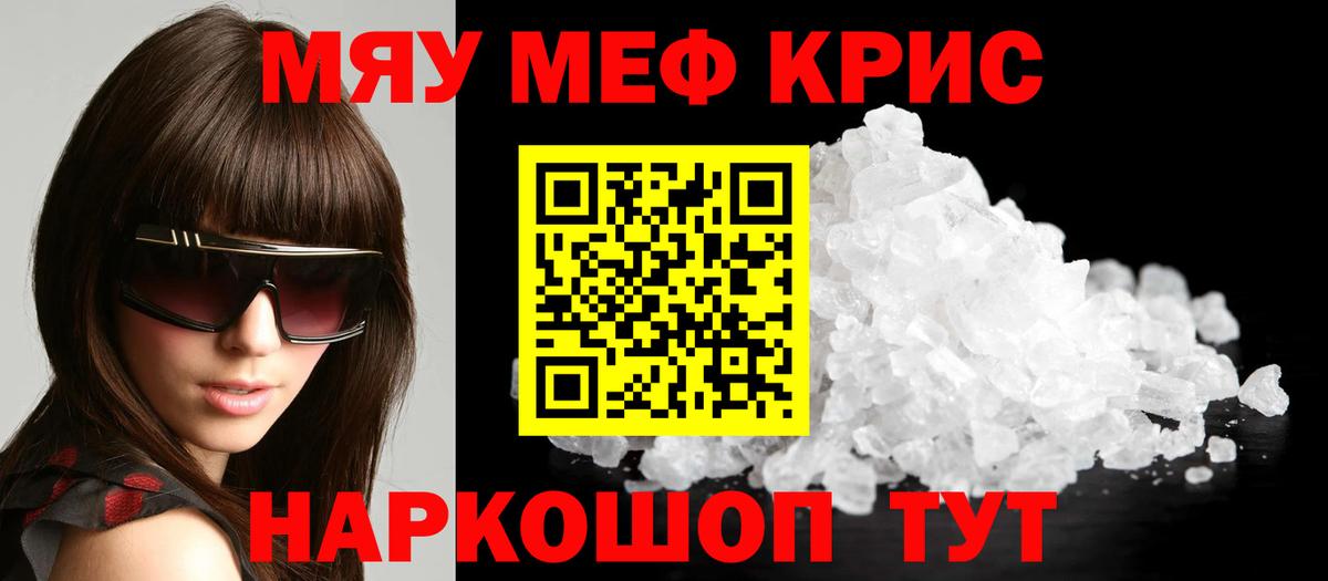 МЕФ Рославль