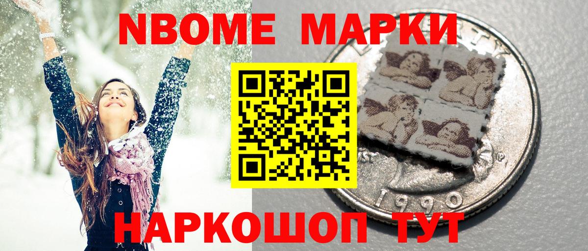 Марки 25I-NBOMe 1,8мг  Вход с VPN  Марки 25I-NBOMe 1,8мг  Рославль 