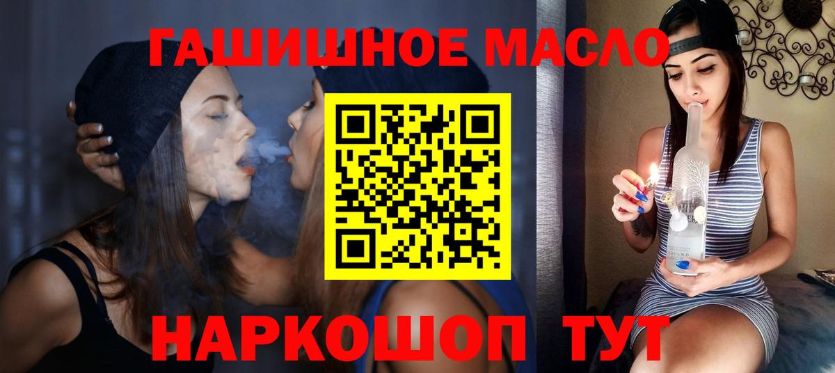 ТГК жижа Рославль